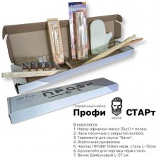 Подарочный набор ПРОФИ Старт